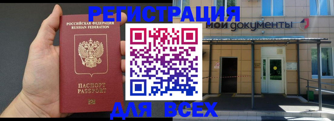 прописка для школы в Солнечногорске