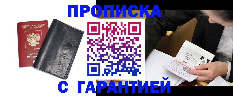 найти адрес прописки в Солнечногорске
